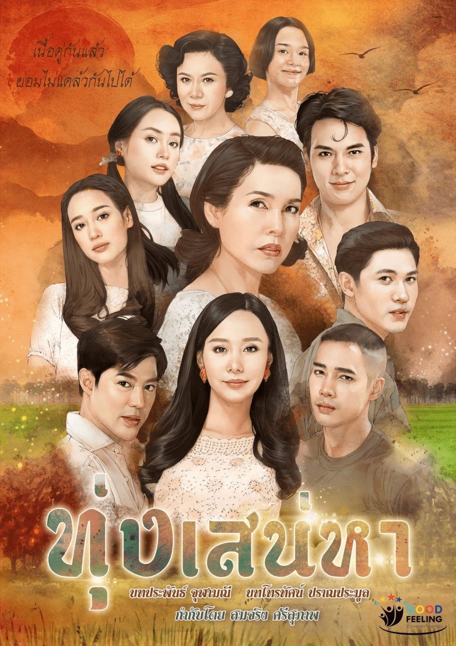 Top 5 phim truyền hình Thái Lan hay nhất năm 2020